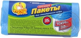 Пакети для сміття Фрекен Бок 30шт 50*60