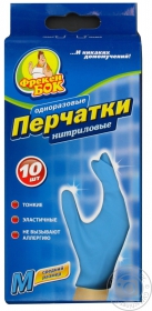 Рукавички Одноразові M нітрил Фрекен Бок 10шт