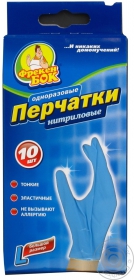 Рукавички Одноразові L нітрил Фрекен Бок 10шт