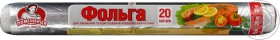 Фольга алюмінієва Помічниця 20м