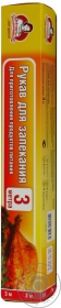 Рукав для запікання Помічниця бокс 3м
