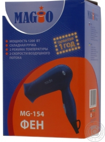 Фен Magio МG-154 1200Вт скл.ручка 2 режима