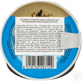 Консерва для котів Шеба Тунець соковитий в ніжному соусі 80г