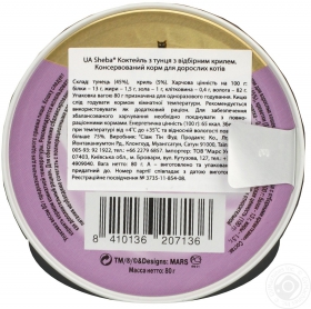 Консерва для котів Шеба Коктель з Тунця з Відбірним Кролем 80г